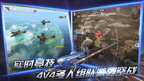 浴血長空國際版