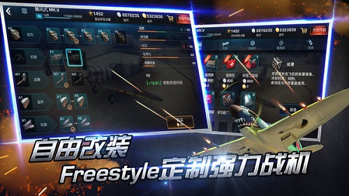 浴血長空國際版