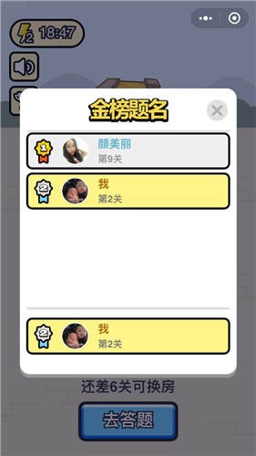 歡樂升官記免費版