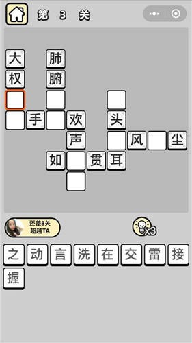 歡樂升官記免費版