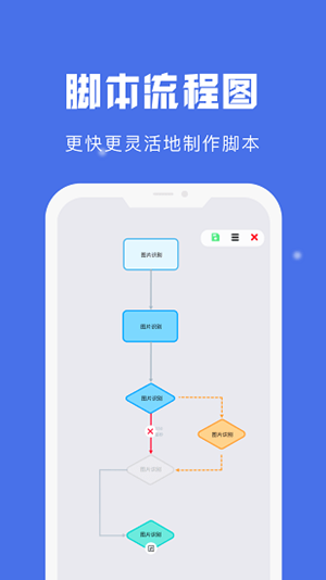 自動(dòng)點(diǎn)擊寶1.8.5截圖