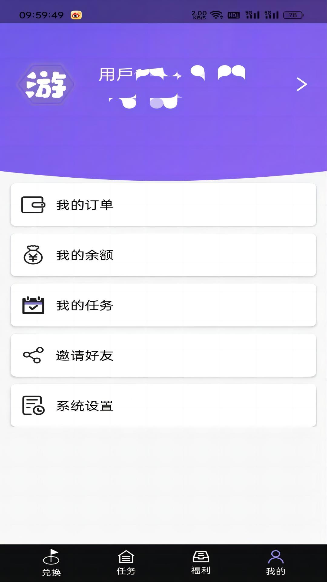 游趣盒子免費(fèi)版