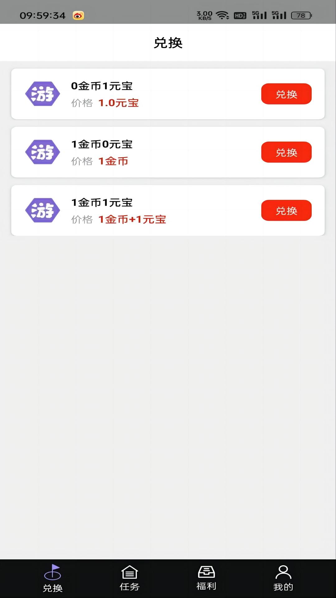 游趣盒子免費(fèi)版截圖