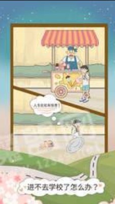 進(jìn)不去學(xué)校了怎么辦游戲