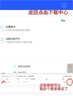 omofun蘋果版