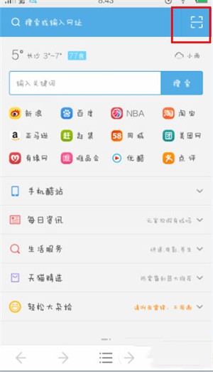 uc瀏覽器tv版官方版
