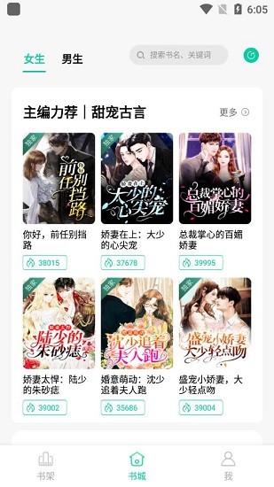 青竹小說手機版