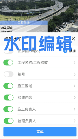 才能水印相機(jī)APP
