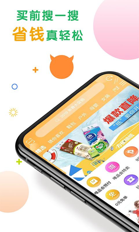 購物快返2022