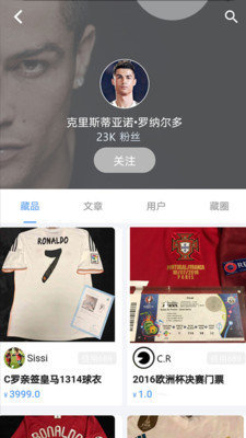偶藏官方版截圖