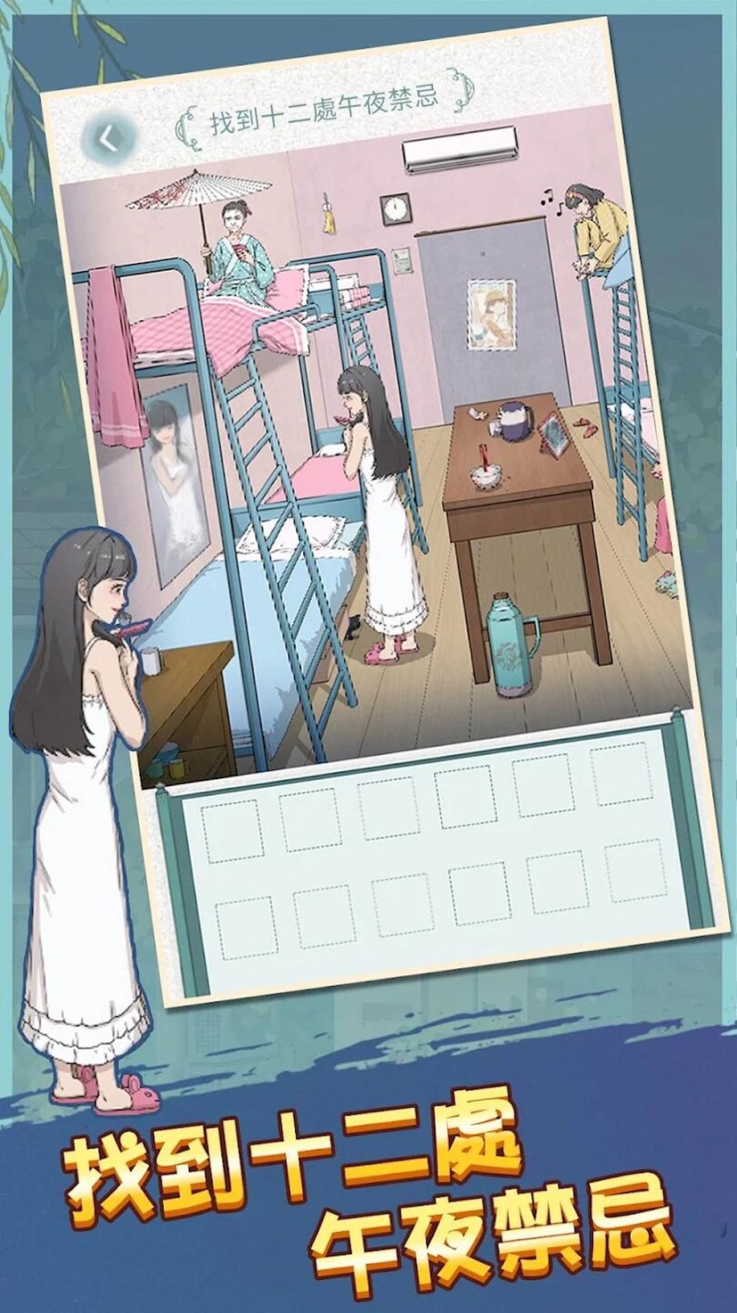 绝境逃脱手游官方版截图