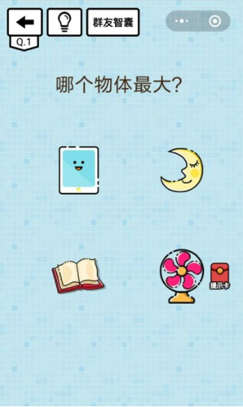 燒腦大亂斗手機(jī)版截圖
