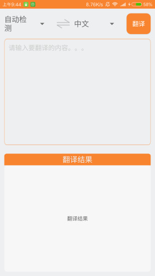 游學(xué)寶APP截圖