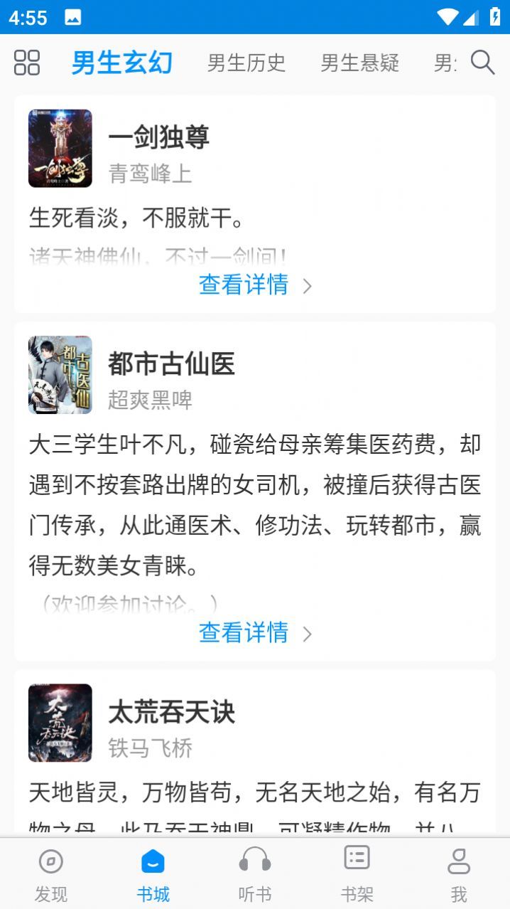 一盧小說截圖