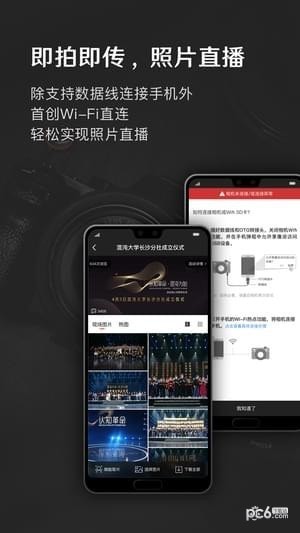 享像派官方版截圖
