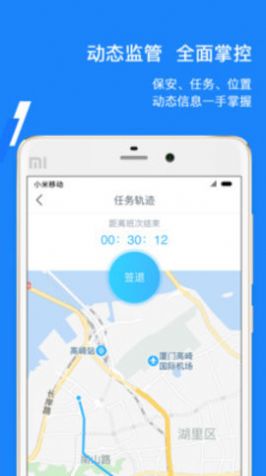百保盾pro手機(jī)版截圖