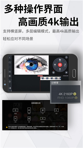 巧影6.1.4截圖