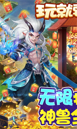 西游修仙記