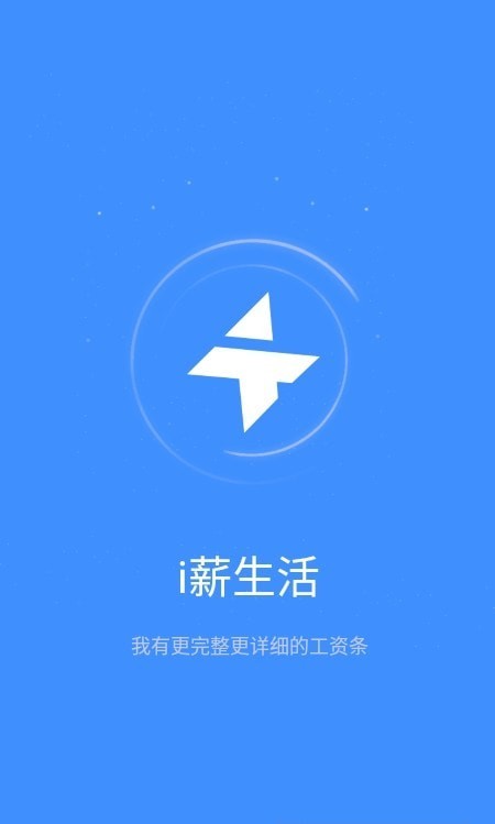 i薪生活手機(jī)版