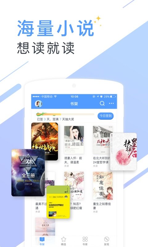 書香云集5.34.1