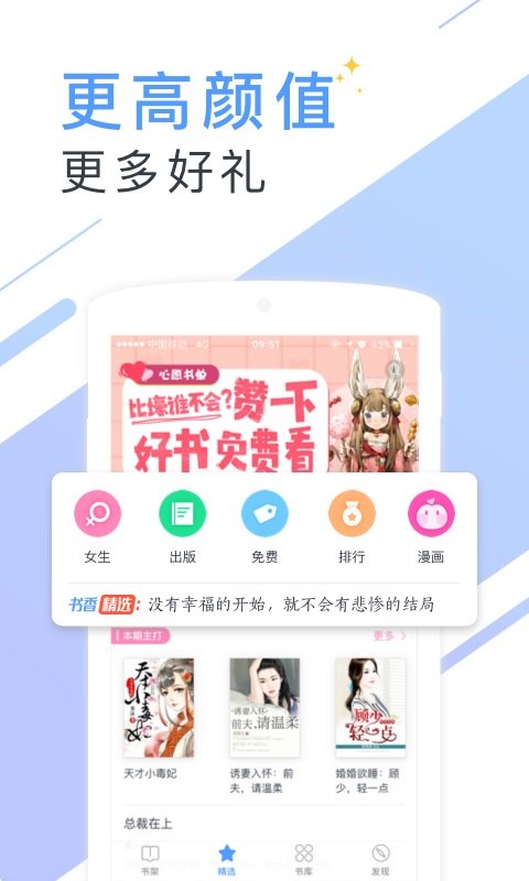 書香云集5.34.1截圖