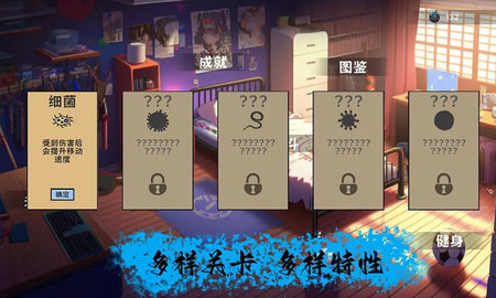 細(xì)胞防線