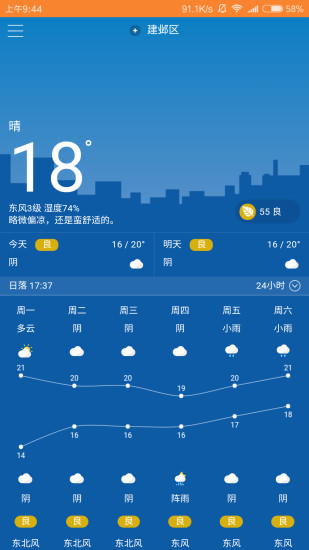 游學(xué)寶APP截圖
