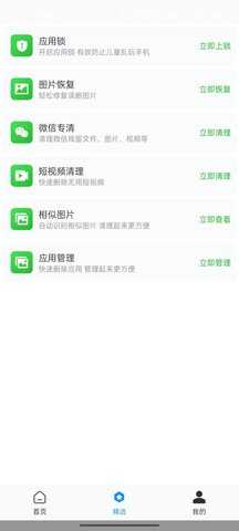 全面凈化管家