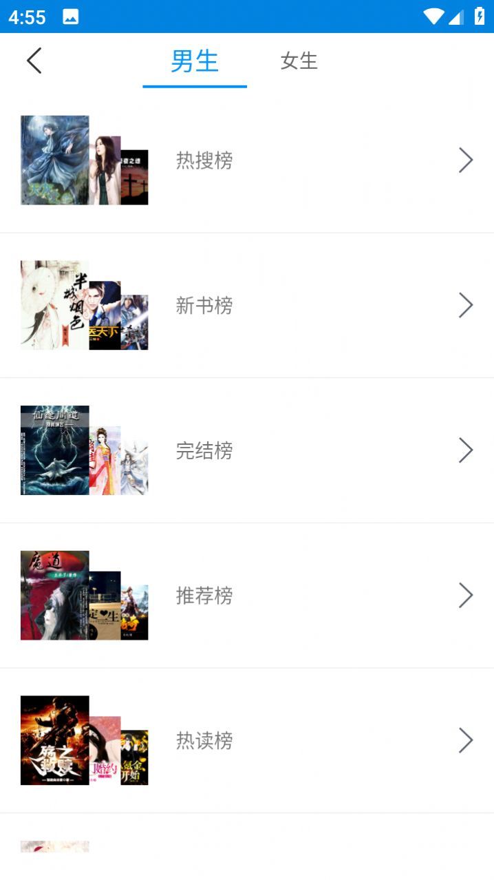 一盧小說截圖