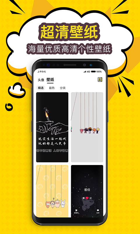 陌名頭像壁紙
