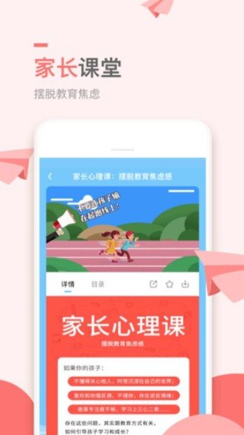 萬門小學(xué)課