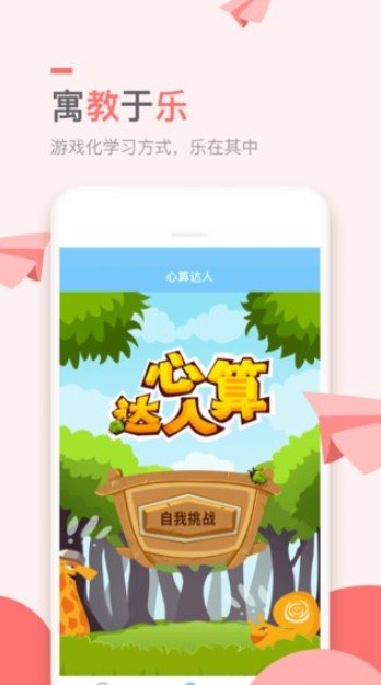 萬門小學(xué)課截圖