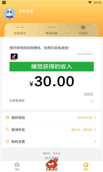 飛虎計(jì)步