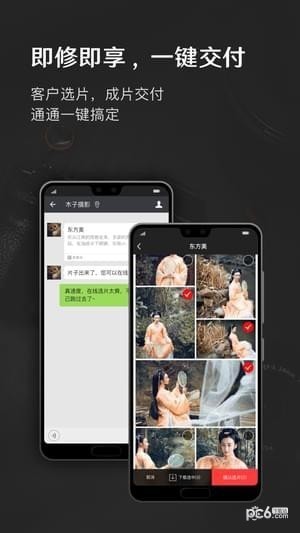 享像派官方版截圖