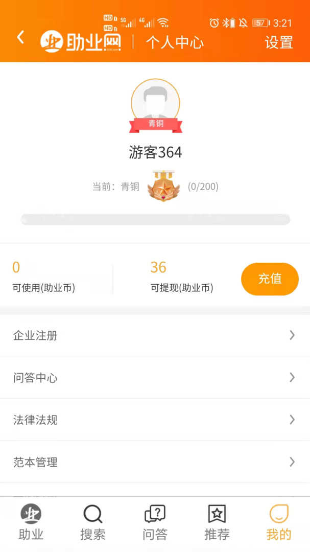 助業(yè)網(wǎng)官方版截圖