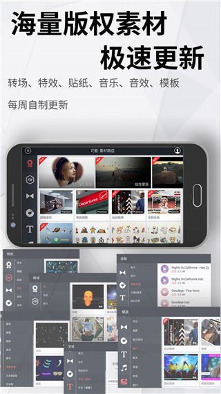 巧影6.1.4截圖