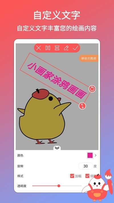 小畫家涂鴉畫畫軟件截圖