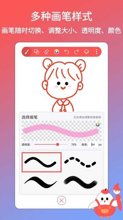 小畫家涂鴉畫畫軟件