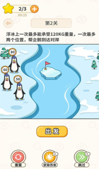 過河大師小游戲截圖