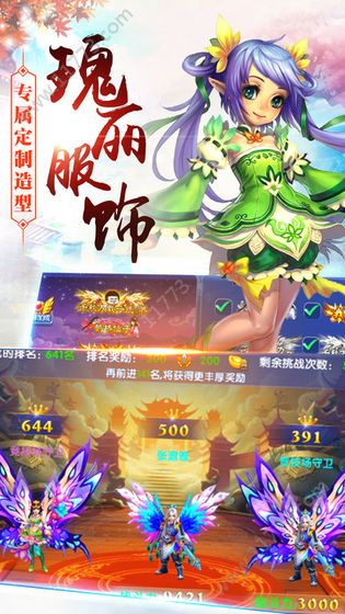 仙靈萌寵截圖