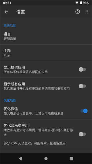 黑域手機版截圖