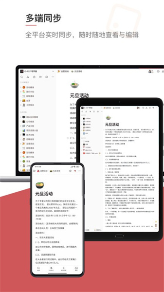 wolai我來截圖