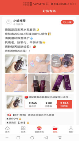 尊蘭惠手機版截圖