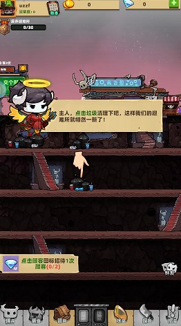 我的末日暴富計劃游戲