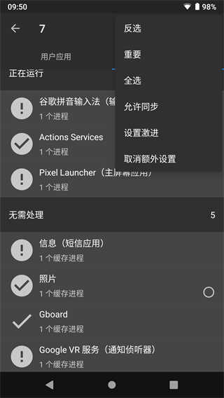 黑域手機版截圖