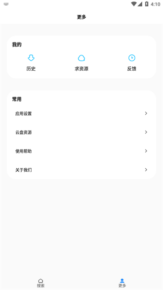 歌詞適配4.0.4截圖