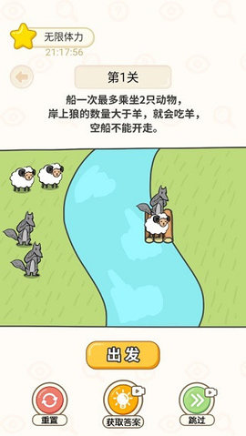 過河大師小游戲