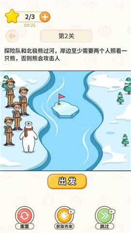 過河大師小游戲