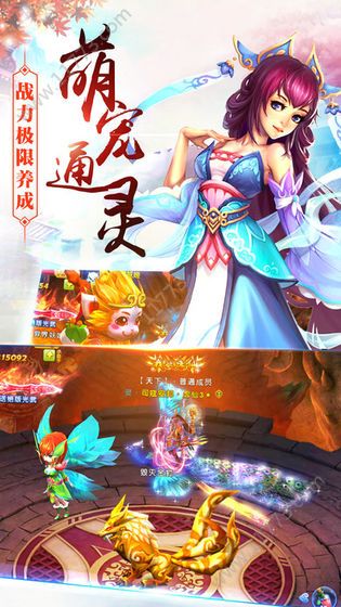 仙靈萌寵
