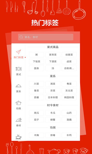 美廚食譜